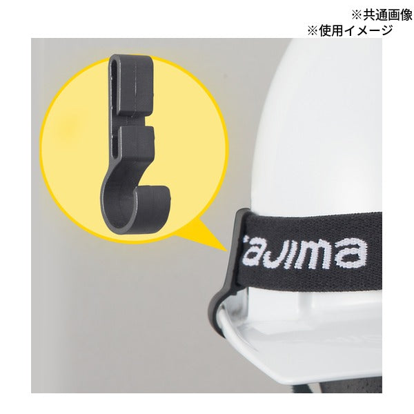 タジマ LEDヘルメットクリップ (LE-ZC1)(4975364260789) TAJIMA TJMデザイン