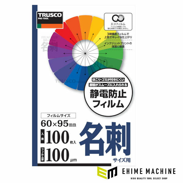 TRUSCO LFM-CARD-100 ラミネートフィルム 名刺 １００μ （１００枚入）(4550414091508) トラスコ中山