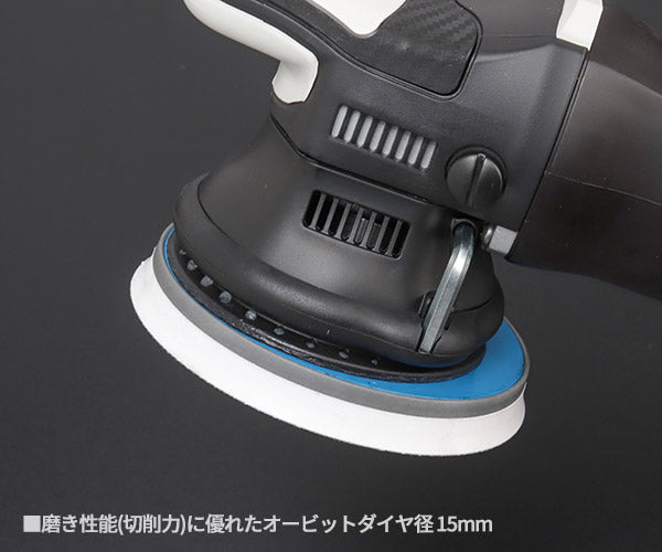 RUPES 電動ダブルアクションポリッシャー LHR15-MK3 ルぺス