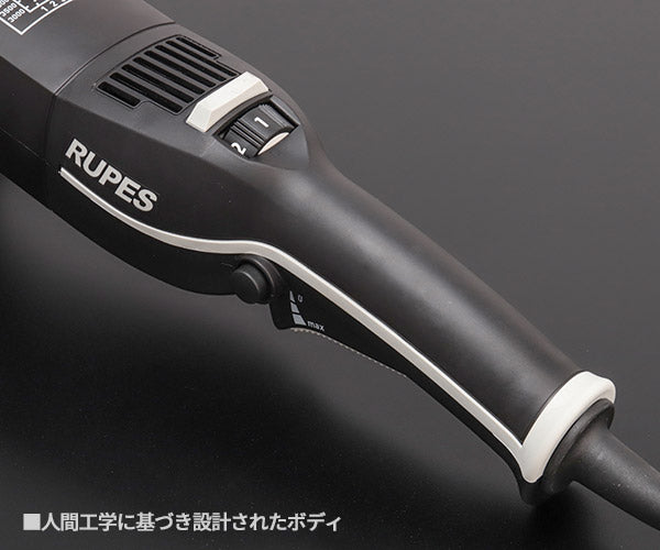 RUPES 電動ダブルアクションポリッシャー LHR15-MK3 ルぺス 自動車 研磨 磨き 電動工具