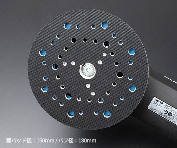 RUPES ルペス 低速で使える 電動ダブルアクションポリッシャー LHR21ES LHR 21-ES Φ150 ｵｰビット径21mm エントリーモデル LHR21Mark3の初代モデル