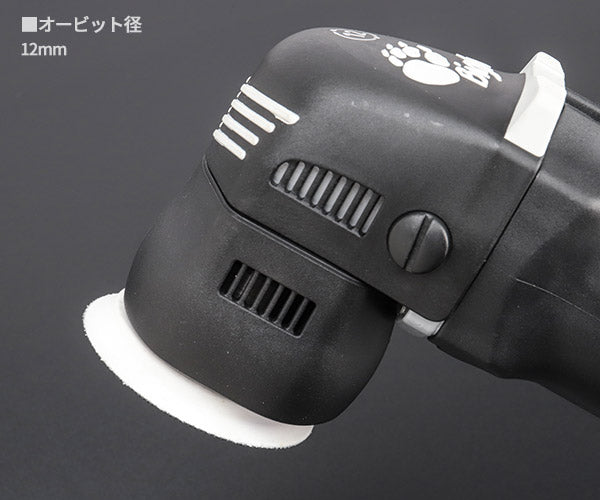 RUPES コンパクト電動ダブルアクションポリッシャー LHR75E-MINI ルぺ