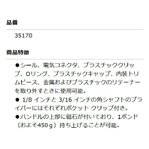 LISLE 35170 ポケットプライバーセット ライル シール・電気コネクタ・プラスチッククリップ・Oリング・内装トリムピース等取り外し工具 バール