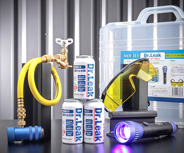 ドクターリーク スターターキット LL-DR301 R134a専用 漏れ止め・蛍光剤・潤滑油（50g×3）＋注入ホース＋UVライト＆ゴーグル ノンポリマー エアパージ搭載(4582240836367) リークラボジャパン