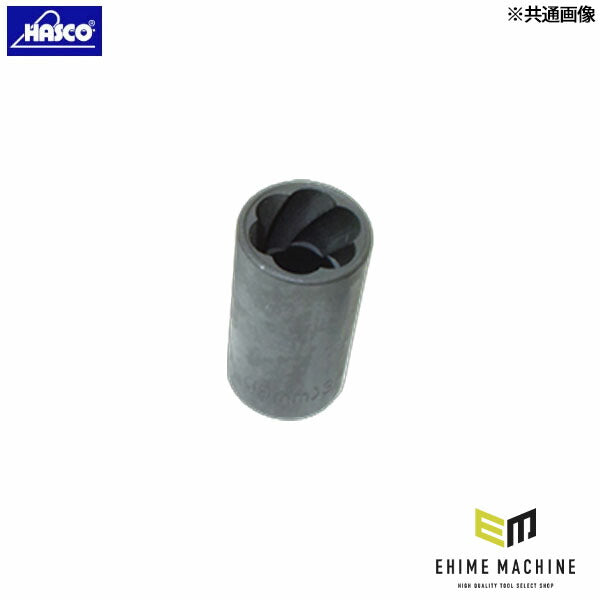 ハスコー スクリューソケット 16mm なめたボルト ナット抜き取り 右ネジ専用 LW-1016-16 (4940995554965) HASCO