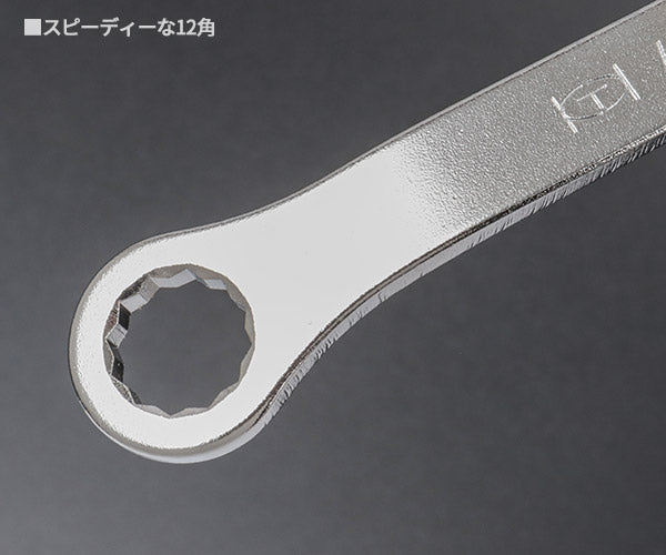 KOTO 6角x12角 極薄めがねレンチ LW-1212 サイズ12mm なめにくい六角