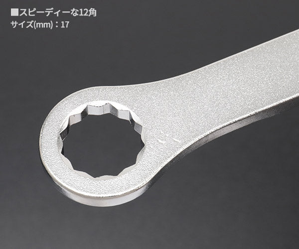 KOTO 6角x12角 極薄めがねレンチ LW-1717S サイズ17mm ストレートタイプ なめにくい六角と早回しできる十二角の組合せ極薄レンチ 江東産業