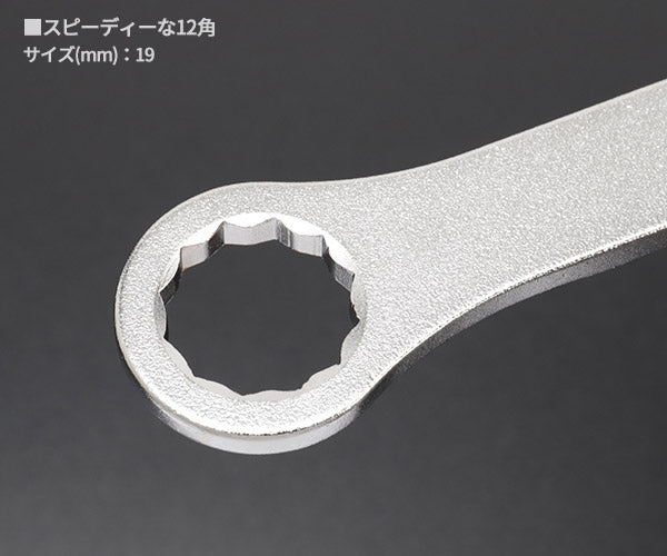 KOTO 6角x12角 極薄めがねレンチ LW-1919S サイズ19mm ストレートタイプ なめにくい六角と早回しできる十二角の組合せ極薄レンチ 江東産業