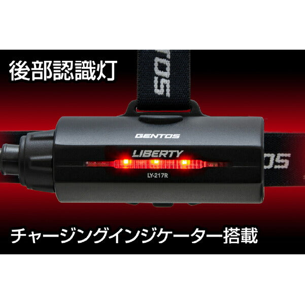 GENTOS 充電式ヘッドライト LY-217R ジェントス LEDライト 700ルーメン スポット ワイドビーム切替 USB Type-C充電式