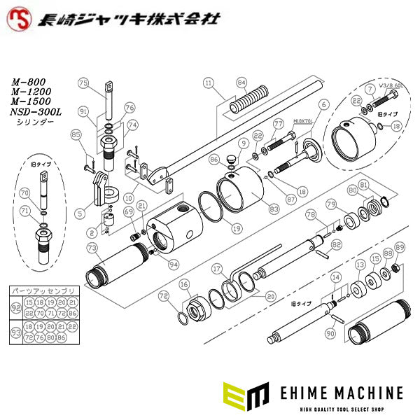 [メーカー直送品] 長崎ジャッキ M-1200用部品 【 パッキンASSY旧 】 長崎ジャッキ 100200-092 NO.92