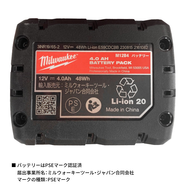 ミルウォーキー M12専用4.0Ahバッテリー M12 B4 JP Milwaukee 12V M12シリーズ全モデル対応