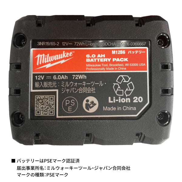 ミルウォーキー M12専用6.0Ahバッテリー M12 B6 JP Milwaukee 12V M12シリーズ全モデル対応 コードレス 電動工具 ツール