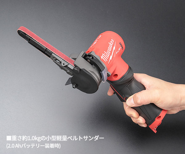 日本正規品 ミルウォーキー M12 FUEL 10mm ベルトサンダー (M12 FBFL10-0 JP)(4573582680879) milwaukee