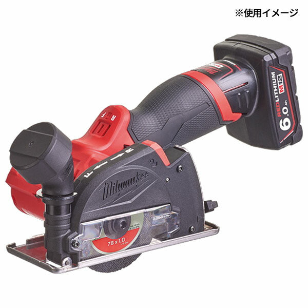 日本正規品 ミルウォーキー M12 FUEL カットオフツール (M12 FCOT-0X JP)(4573582680961) milwaukee