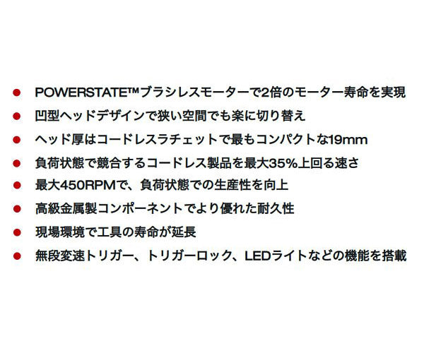 ミルウォーキー 1/4 コードレス電動ラチェットレンチ ハイスピード M12 FHIR14-0 JP Milwaukee 12V 1/4インチハイスピードラチェットレンチ 6.3sq. 6.3角 充電式 電動工具 M12シリーズ