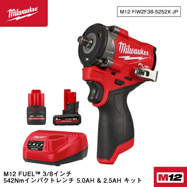 ミルウォーキー 3/8コードレス電動インパクトレンチ 5.0AH & 2.5AH キット M12 FIW2F38-5252X JP 12V 最大緩め745Nm M12シリーズ 充電式 電動工具