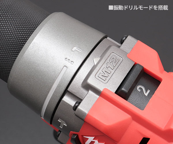 ミルウォーキー M12 FUEL 振動ドリルドライバー (本体のみ) M12 FPD2-0X0 JP Milwaukee 12V 電動工具