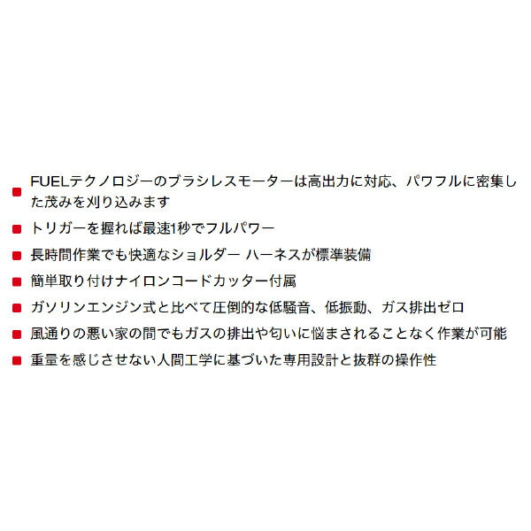 ミルウォーキー M18 FUEL 刈払機 M18 FBCU-0 JP 充電式刈払機 草刈機 草刈り機 低騒音・低振動・ガス排出ゼロ