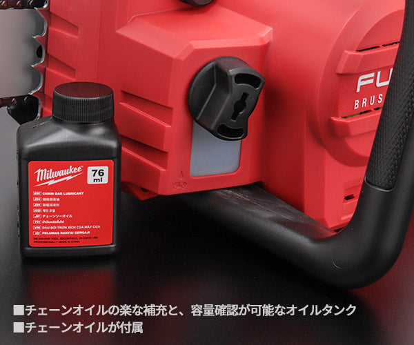 ミルウォーキー コードレス電動チェーンソー M18 FCHS-0G0 JP ハイパワー 18V Milwaukee 406mm チェーンソー 16インチ M18シリーズ 電動工具