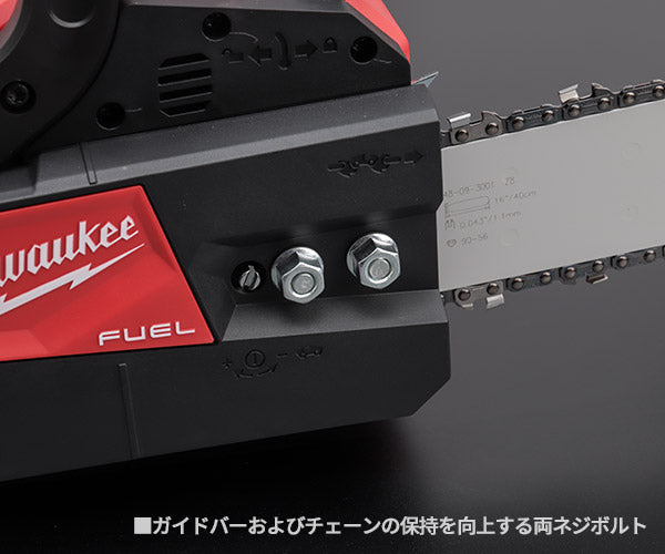 ミルウォーキー コードレス電動チェーンソー M18 FCHS-0G0 JP ハイパワー 18V Milwaukee 406mm チェーンソー 16インチ M18シリーズ 電動工具