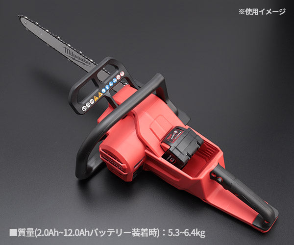 ミルウォーキー コードレス電動チェーンソー M18 FCHS-0G0 JP ハイパワー 18V Milwaukee 406mm チェーンソー 16インチ M18シリーズ 電動工具