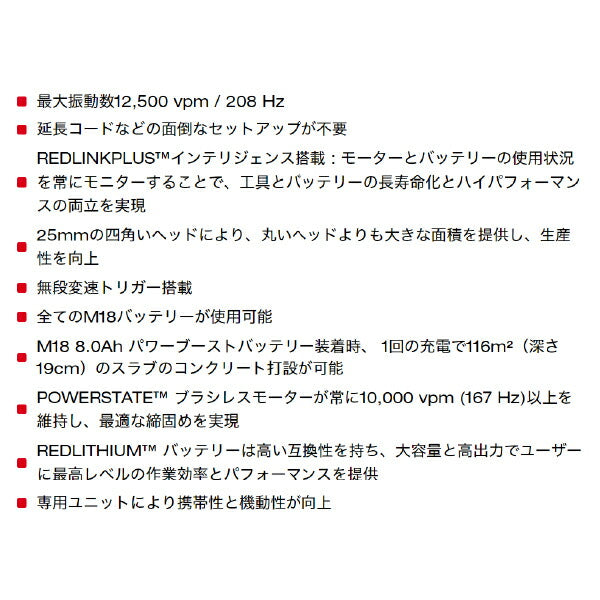 ミルウォーキー M18 FUEL 1.2m コンクリートバイブレーター M18 FCVN12-0 JP 生コン振動脱泡