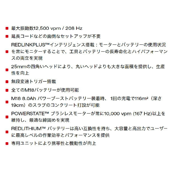 ミルウォーキー M18 FUEL 2.4m コンクリートバイブレーター M18 FCVN24-0 JP 生コン振動脱泡