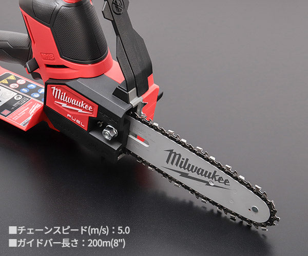 ミルウォーキー M18 FUEL 小型チェーンソー M18 FHS20-0B0 JP 18V Milwaukee チェーンソー M18シリーズ 電動工具 コードレス