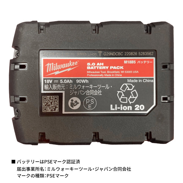 ミルウォーキー M18 FUEL インパクトドライバー 5.0Ahバッテリー 2個セット M18 FID3-502X JP Milwaukee 18V 電動工具