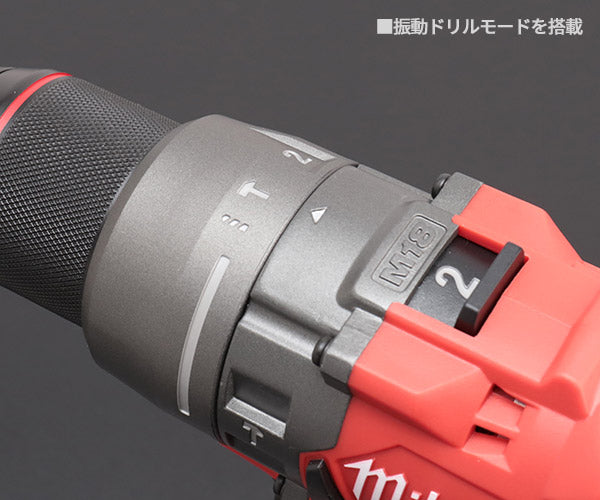 ミルウォーキー M18 FUEL 振動ドリルドライバー (本体のみ) M18 FPD3-0X0 JP Milwaukee 18V 電動工具