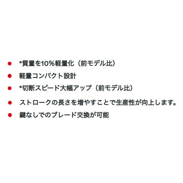 ミルウォーキー コードレス電動レシプロソー M18 FSZ-0X0 JP Milwaukee 18V 充電式 切断工具 電動工具 M18シリーズ