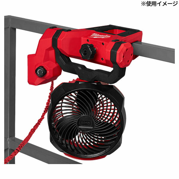 日本正規品 ミルウォーキー M18 リフトエアファン (本体のみ) 充電式 18V 扇風機 赤×黒 クランプ式 (M18 LAF-0 APJ) (4573592032804) milwaukee