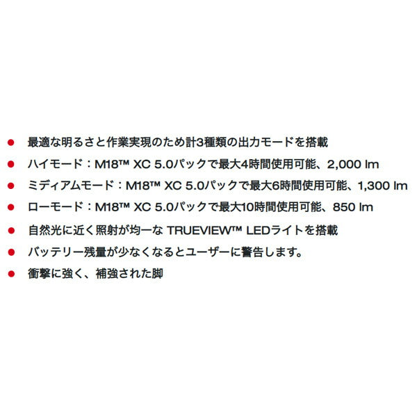 ミルウォーキー 2000ルーメン 充電式LED作業灯 M18 SAL-0 APJ