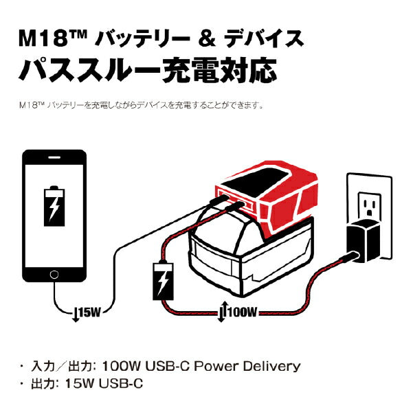[26SS新商品] ミルウォーキー 【数量限定】M18 TOP-OFF USB-C 充電器 5.0Ahバッテリー付キット (M18 TC-501 LR JP)(4573592032811) Milwaukee