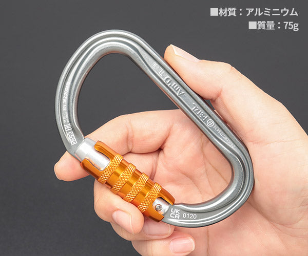 日本正規品 ペツル エーエムディ トライアクトロック カラビナ グレー