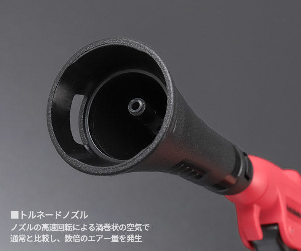 Autobahn トルネードノズルエアブローガン 265mm (MAG-TN)(4989530993746) アウトバーン