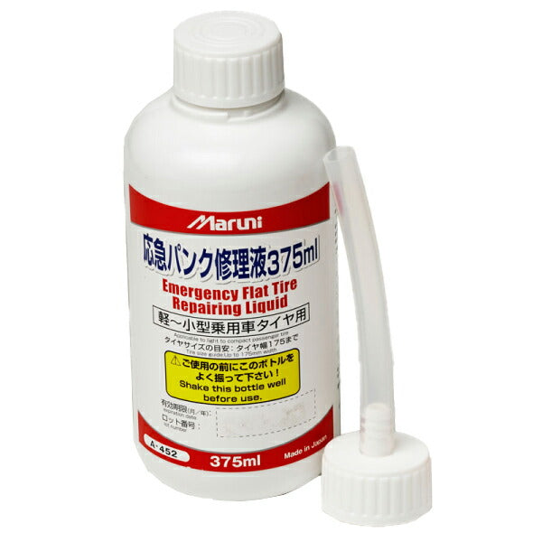 Maruni 応急パンク修理液 375ml 27220 車載工具 スペアタイヤの代わり 純正よりも有効期限が長い