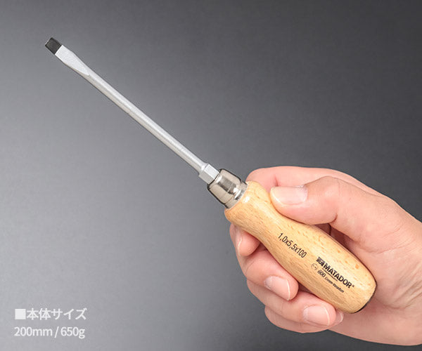 【在庫限り ドイツ老舗工具メーカー正規品 特別価格】 マタドール 木柄貫通ドライバー 5.5X100MM (06001055)(4040674121713) MATADOR