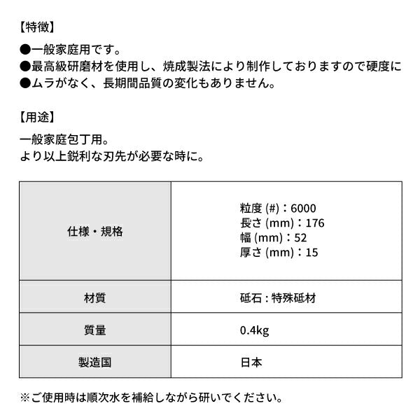 松永トイシ キング砥石 キングホームトイシ S-45 HT-43 0400372 176x52x15 粒度#6000 仕上研ぎ用 一般家庭用 最高級研磨材