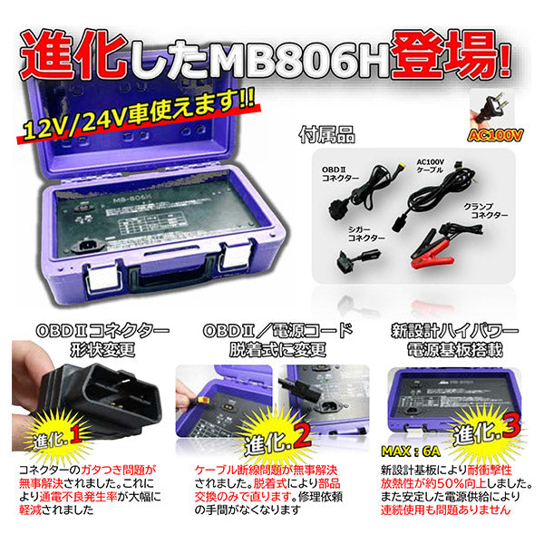 HASCO ハスコー メモリーバックアップ 100Ｖ仕様 MB-806H