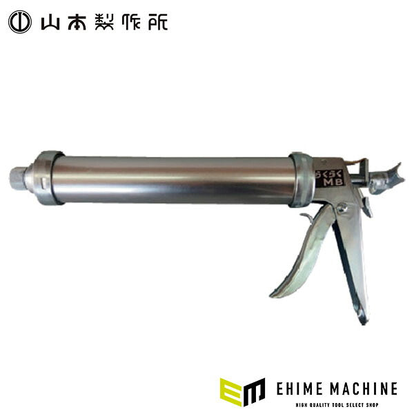 山本製作所 コーキングガン シリンダーガン 標準型ハンドル らくらくMB ネジ式 550ml ストッパー式 2液 変成シリコン ウレタン (MB-SC) (4582256871352) フジ矢