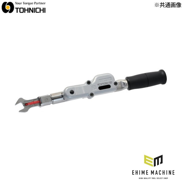 トーニチ 単能型スパナ交換ヘッド式マーキングトルクレンチ ポカヨケ (MCSP50NX15D)(4571141285824) TOHNICHI 東日製作所