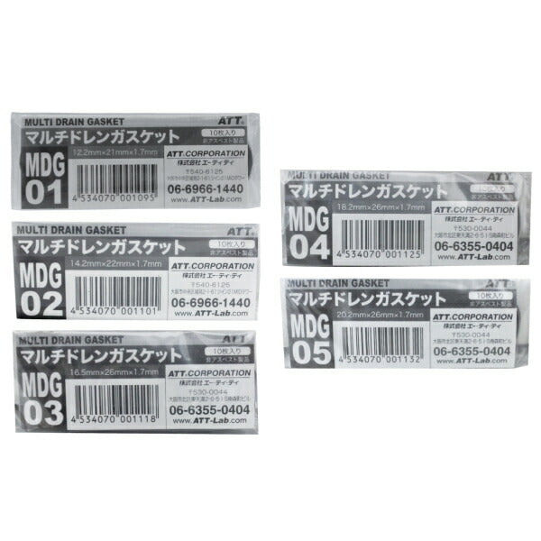 国産車オイルドレンガスケット約95%カバー マルチドレンガスケットセット MDG-SET 耐圧・耐シールド性・高トルク保持率 高品質素材