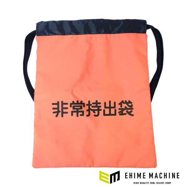 ミドリ安全 非常用ナップザック2 オレンジ 容量約10L 目立つ色 非常持出袋 (MEB-OR-2)(4548890268781) MIDORI ANZEN