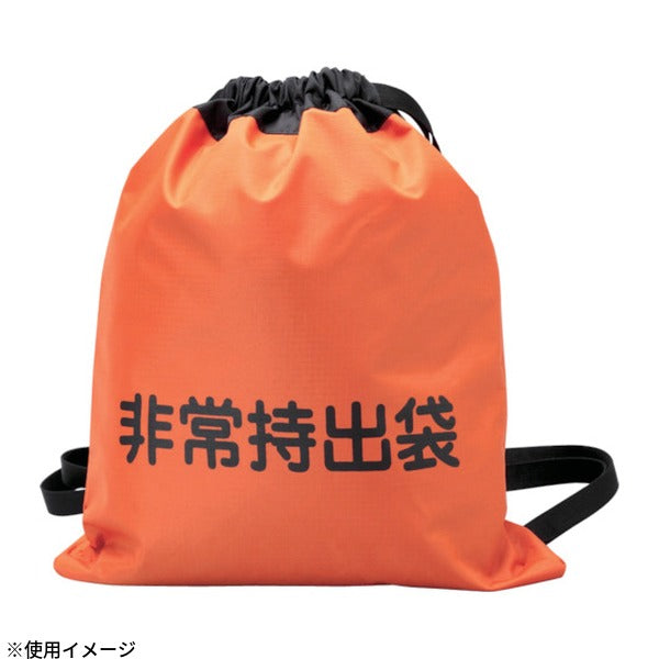 ミドリ安全 非常用ナップザック2 オレンジ 容量約10L 目立つ色 非常持出袋 (MEB-OR-2)(4548890268781) MIDORI ANZEN