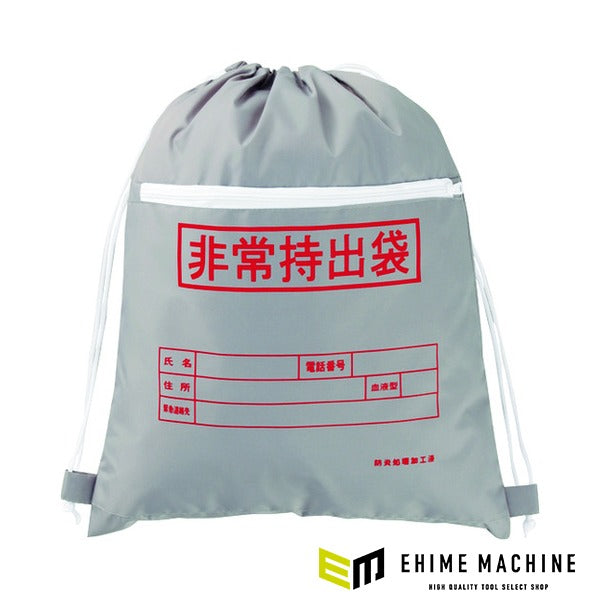 緑十字 防災用品 非常持出袋 ファスナーポケット付 日本防炎協会認定品 370x450mm (380322)(4932134225492) 日本緑十字社
