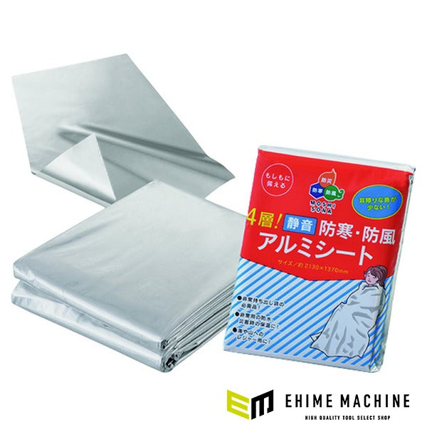 緑十字 防災用品 4層 静音防寒・防風アルミシート 2130x1370mm アルミ蒸着ポリエチレン 静音 (380396)(4932134233558) 日本緑十字社