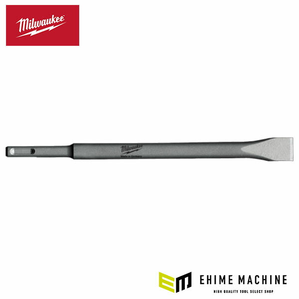 日本正規品 ミルウォーキー SDS PLUSコールドチゼル(250x20mm) (4932339626)(4573592053632) milwaukee