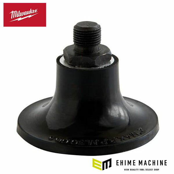 日本正規品 ミルウォーキー サンディング用バッキングプレート (4932430492)(4573592051935) milwaukee