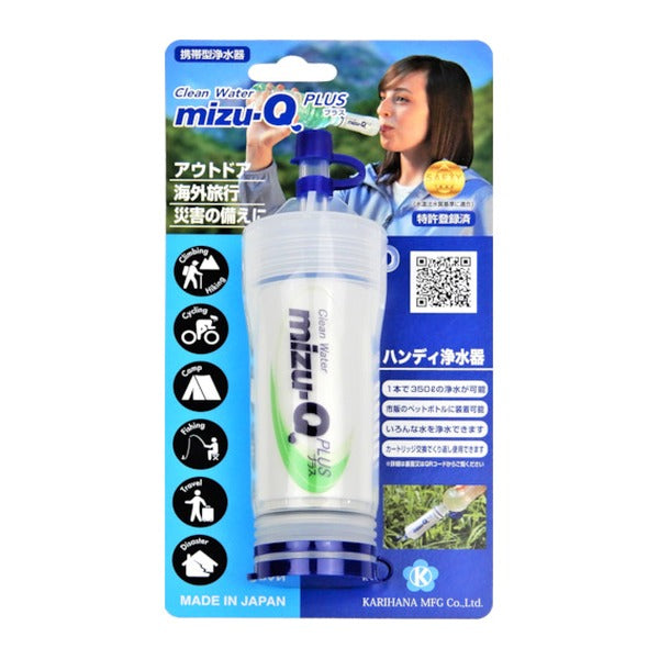 ミズキュー 携帯型浄水器 ミズキュープラス ペットボトル装着 カートリッジ式 日本製 (MIZP)(4562182770035) mizu-Q